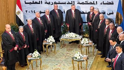 بحضور كبار الشخصيات.. انطلاق مؤتمر صحفي للمحكمة الدستورية العليا بعد مرور 10 أعوام على دستور 2014 | بث مباشر