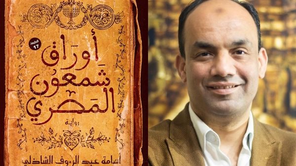 الكاتب أسامة الشاذلي