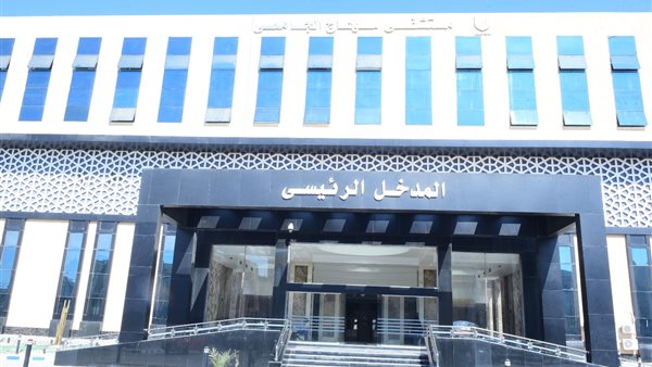 مستشفى سوهاج الجامعي