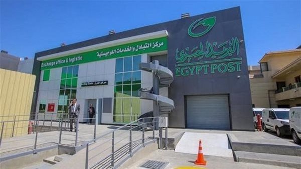 وظائف هيئة البريد