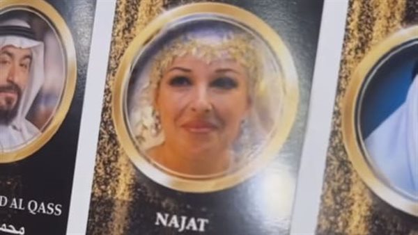 نجاة الصغيرة