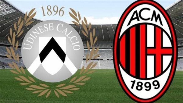 مشاهدة مباراة ميلان