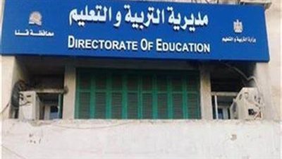 بسبب تداول الامتحان.. حرمان رئيس لجنة للشهادة الإعدادية من المراقبة 5 أعوام في قنا وإحالته للتحقيق | بث مباشر