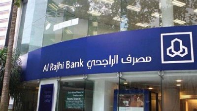 حقيقة وقف التعامل بالجنيه المصري في مصرف الراجحي السعودي 
