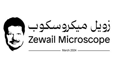 جامعة زويل تطلق 5 أندية تكنولوجية لدعم التحول إلى الاقتصاد الإنتاجي غدا