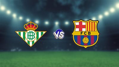 موعد مباراة برشلونة وريال بيتيس اليوم في الدوري الإسباني 2023-2024 والقنوات الناقلة والتشكيل 