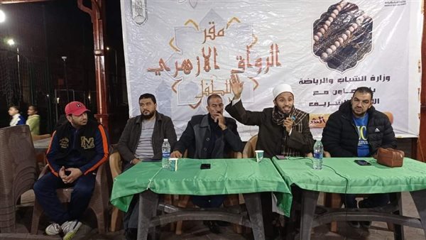 ندوة رواق الازهر