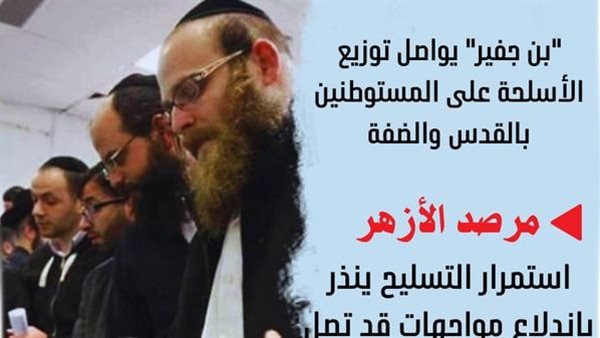 مرصد الأزهر