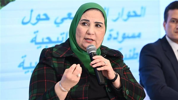 وزيرة التضامن الاجتماعي