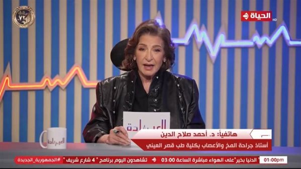 برنامج العيادة 