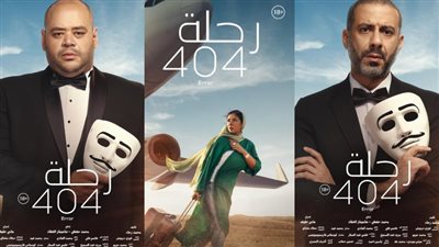 منى زكي تشيد بأداء زملائها في فيلم رحلة 404: مواهبكم جبارة