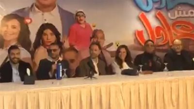 بعد إلغاء العرض والتبرع بتكلفته لصالح غزة.. انطلاق المؤتمر الخاص بفيلم عادل مش عادل |بث مباشر