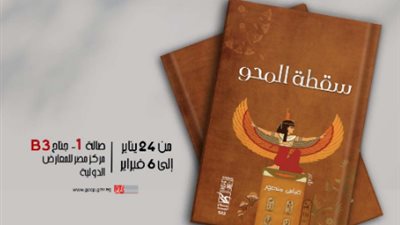 قصور الثقافة تقدم 30 عملا إبداعيا في سلسلتي أصوات أدبية وإبداعات بمعرض الكتاب