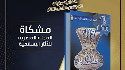 السياحة تشارك في معرض القاهرة الدولي للكتاب