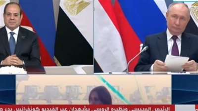 السيسي وبوتين يشهدان مراسم بدء صب الخرسانة بقاعدة وحدة الكهرباء بمحطة الضبعة للطاقة النووية | بث مباشر