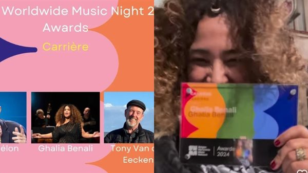 تكريم غالية بنعلي