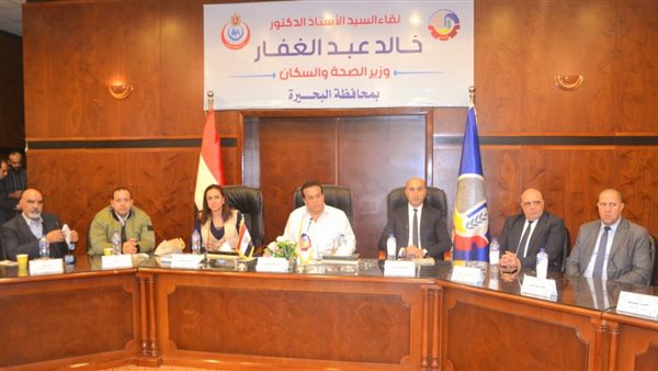 اجتماع وزير الصحة