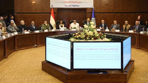 وزير الصحة والسكان