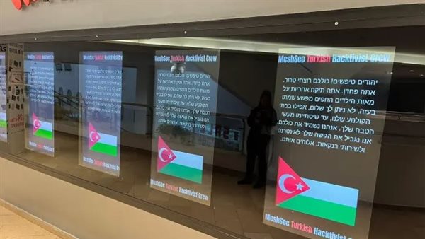 هجوم سيراني على إسرائيل