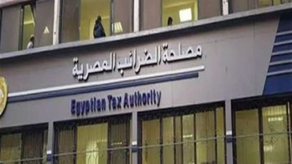 مصلحة الضرائب