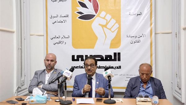 المصري الديمقراطي