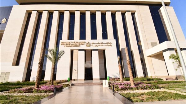 وزارة الإسكان والمجتمعات