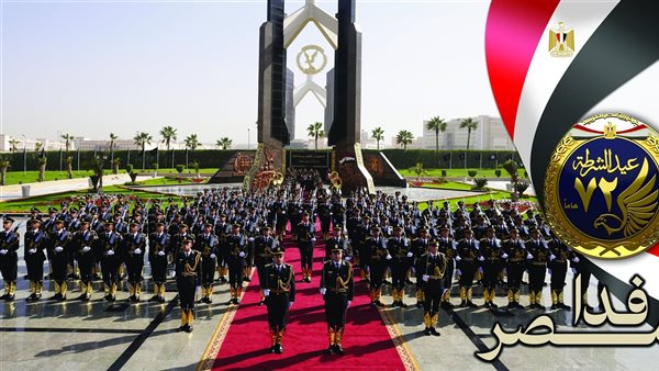 عيد الشرطة المصرية