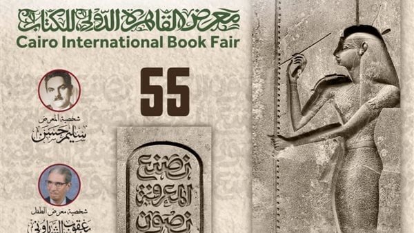 معرض الكتاب