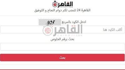 ادخل اعرف نتيجتك.. نتيجة الشهادة الإعدادية بمحافظة المنيا 2024