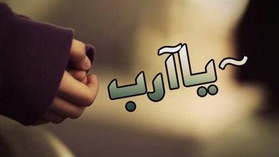 أجمل ما تدعو به لنفسك.. 5 أدعية تجمع خيري الدنيا والآخرة احرص عليها يوميًا