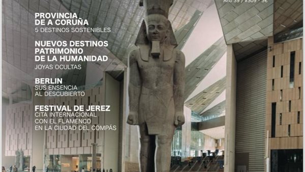 المتحف المصري الكبير