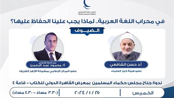 معرض القاهرة الدولي