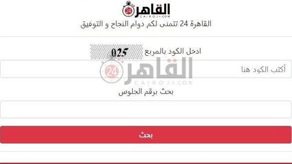 نتيجة الشهادة الاعدادية