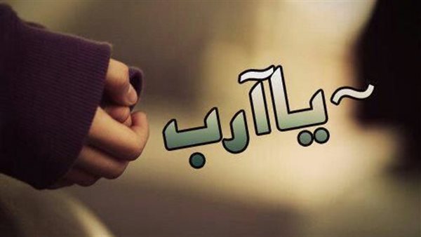 أجمل ما تدعو به لنفسك