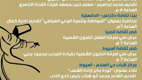 أبرز فعاليات قصور