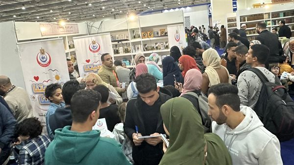 الصحة تطلق حملة توعية لزوار معرض القاهرة الدولي للكتاب