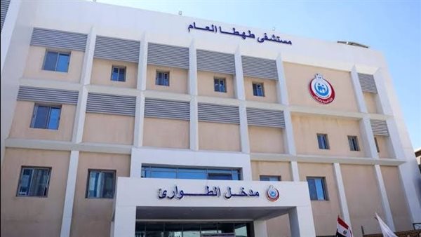 مستشفى طهطا العام