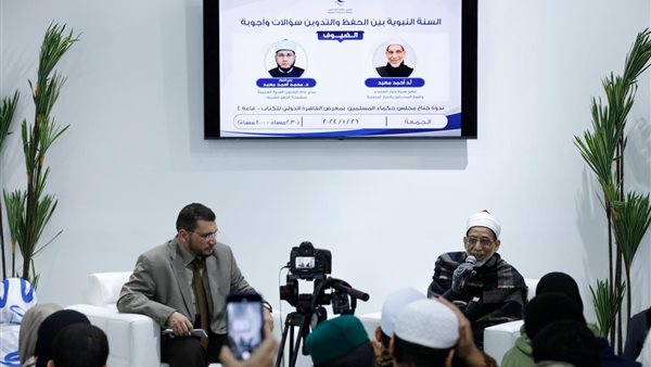 جناح حكماء المسلمين