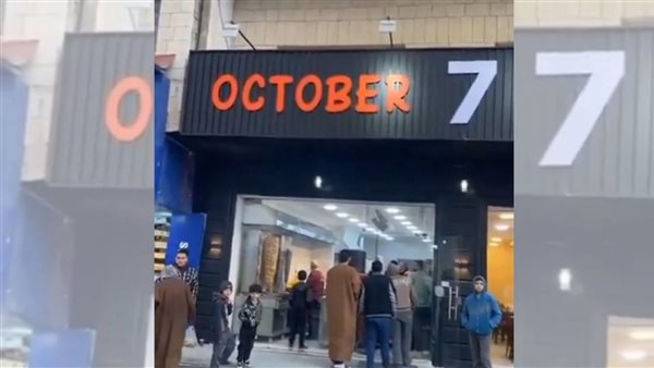 المطعم الأردني