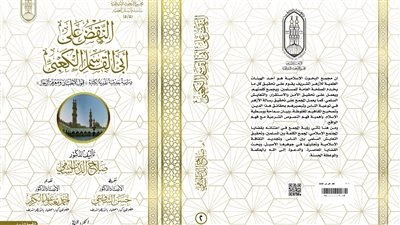 البحوث الإسلامية: كتاب قبول الأخبار أصل جامع للشبهات الواردة حول السُّنَّة