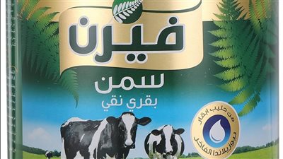 زيادة جديدة في أسعار سمنة فيرن وزيت صني بدءا من غد الأحد