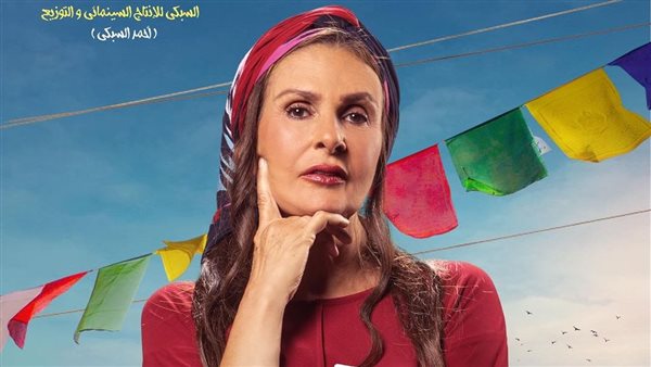 الفنانة يسرا