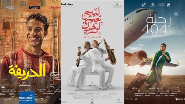 رحلة 404 - وفيلم