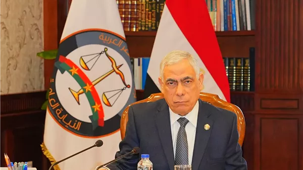 النائب العام