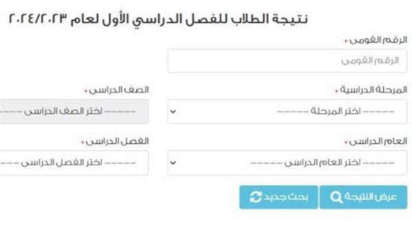 نتيجة امتحانات الصف