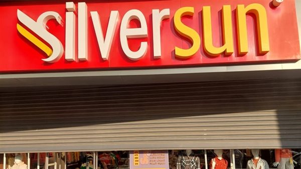 غلق وتشميع محل ملابس