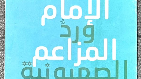 جناح الأزهر بمعرض