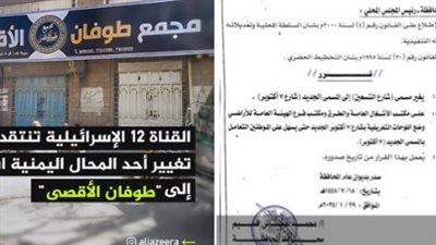 تحويل اسم شارع إلى 7 أكتوبر ومطعم يحمل لافتة طوفان الأقصى باليمن