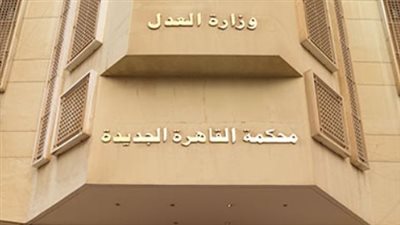 محكمة القاهرة الجديدة العمالية تُلزم المهن الطبية بتعويض عامل بمبلغ 726 ألف جنيه عن فصله تعسفيًا