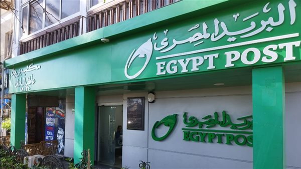 البريد المصري